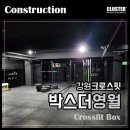 박스 더 영월 이미지