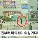 어제 오후 서울 횡단보도 한가운데서 일어난 스토킹 살인미수.CCTV 이미지