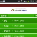 한마음아동병원 이미지
