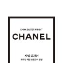 샤넬 디자인 이미지