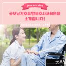 웅상요양보호사교육원