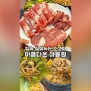 성호연탄구이