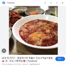 멍텅구리 아구찜 | [목포 1박2일] 목포 여행 가서 하루에 다섯 끼 먹은 썰 푼다...