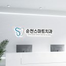 명인치과병원 이미지