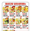 청년다방춘천 - 춘천시 퇴계농공로 9 | 청년다방춘천