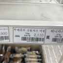 [PX머핀] 뚜레쥬르 크림치즈 머핀 | 군마트 머핀 | 영양정보 칼로리 | 빵 추천 | 아이들 간식 빵 | 치즈...