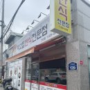 박고집한식전문점(연산점) 이미지