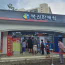 즉석복권 이미지