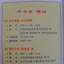 분원 붕어찜 마을 이미지