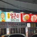 세븐일레븐인천석남새벽점 | [맛집/서구 석남동] 24시간 영업하는 인천석남, 인천청라 숨은 맛집, 얼큰이감자탕본점 후기