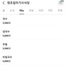 일미기사식당 이미지