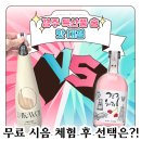 술당 | 경주 황리단길 경주술 후기｜무료시음 가능한 경주 체리주·탁월 막걸리