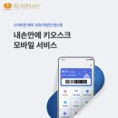 로즈마리의원