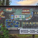 아담펜션&캠핑장 | 10월 강원도 평창 봉평 쪽빛하늘 팬션 캠핑장 방문후기