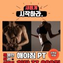 응암역 해야짐PT 오전 트레이너 최윤서 선생님을 소개합니다. 이미지