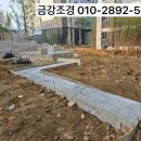 (주)금강조경 이미지