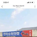 한자보건진료소 이미지