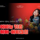 유얼아이헤어