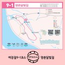 여강길(9-1코스 양촌달빛길 이미지