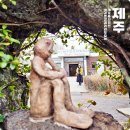 김영갑갤러리 (두모악) | 서귀포 여행 코스 제주도 미술관 김영갑갤러리 두모악 가볼만한곳