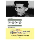 문헌농장 이미지