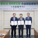 군산시민발전 이미지