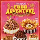 피자온’S 이미지