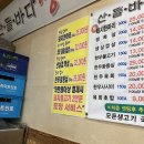 산들바다생고기