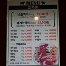 33한우고집 이미지