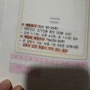 [30주 0일차] 대구신세계병원 태동검사 후기, 비용, 방법