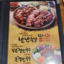 가장맛있는족발거제 이미지