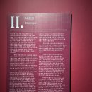 정립회관(2) | 샌디에이고 미술관 특별전: 르네상스에서 인상주의까지, 서울 전시 세종문화회관 세종미술관