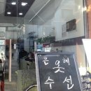 은혜수선집 이미지