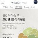 웰킨 두피탈모센터 둔산점