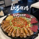 곱창이야기(영등점) | 영등동맛집 구워주는 익산곱창 찐맛집 백년한우곱창 오돌뼈주먹밥 추천