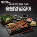 명륜진사갈비(남동구청역점) 이미지