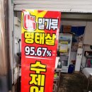 말바우시장 | 광주 말바우시장 수제어묵 맛집, ‘진심어묵’ 솔직후기