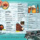 골뱅이엔해물닭발찜 이미지