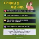 읍사무소입구 ~ 백석초등학교 앞 | 담양LP음악충전소, 이색카페 데이트 코스 추천(주차, 화장실, 할인쿠폰)