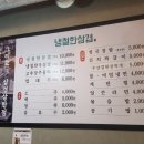 냉철한삼겹화곡동점 이미지