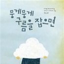 문구구름 이미지