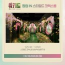 광장로 | 위키드2 위키드 포굿 관람 솔직후기(내돈내산) | 개봉일, 쿠키, 러닝타임, 팝업스토어, 추천여부