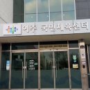 여주시국민체육센터 다목적실 | 🏊 여주 국민체육센터 9월부터 3개월간 임시 휴장…대체시설 운영