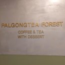 용산 아이파크몰 (&#34; 80 팔공 티 /PALGONG TEA 포레스트&#34;) 카페 방문 리뷰