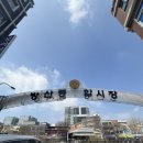 방산서원 | W15.신혼집 도배,장판 방산시장 발품, 원진인테리어계약후기