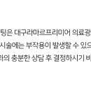 라마르프리미어의원 이미지