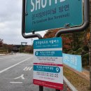 모노레일매점
