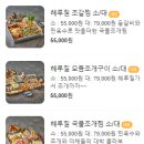 해루질 이천본점 이미지