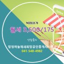 희망1공인중개사사무소 이미지