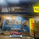 족발팩토리역곡점 이미지